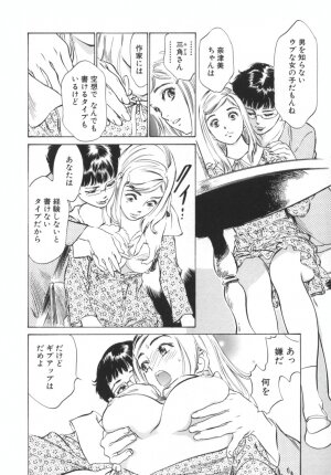 [Hazuki Kaoru] Hotel de Dakishimete -Funsen Onnazakari Hen- - Page 110