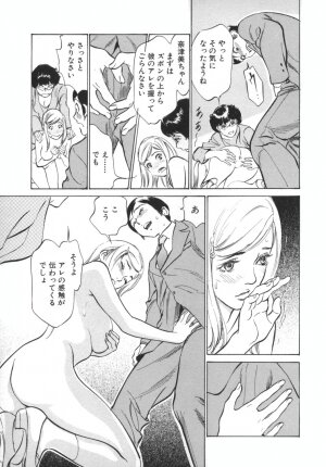 [Hazuki Kaoru] Hotel de Dakishimete -Funsen Onnazakari Hen- - Page 115