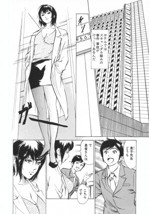 [Hazuki Kaoru] Hotel de Dakishimete -Funsen Onnazakari Hen- - Page 126