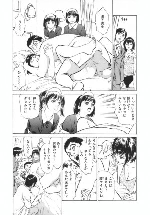 [Hazuki Kaoru] Hotel de Dakishimete -Funsen Onnazakari Hen- - Page 127