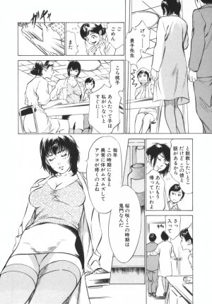[Hazuki Kaoru] Hotel de Dakishimete -Funsen Onnazakari Hen- - Page 130
