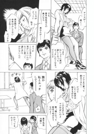 [Hazuki Kaoru] Hotel de Dakishimete -Funsen Onnazakari Hen- - Page 131
