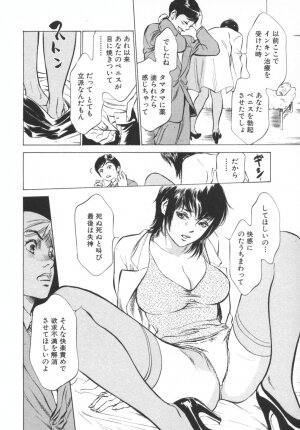 [Hazuki Kaoru] Hotel de Dakishimete -Funsen Onnazakari Hen- - Page 132