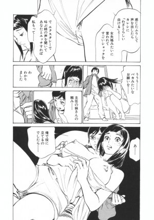 [Hazuki Kaoru] Hotel de Dakishimete -Funsen Onnazakari Hen- - Page 154