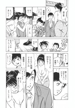 [Hazuki Kaoru] Hotel de Dakishimete -Funsen Onnazakari Hen- - Page 173