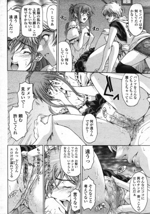 COMIC Momohime 2007-11 - Page 17
