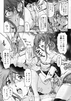 COMIC Momohime 2007-11 - Page 18