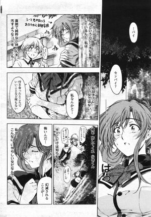 COMIC Momohime 2007-11 - Page 19