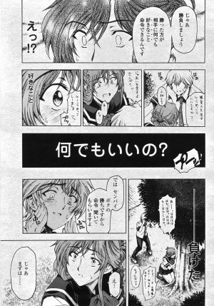 COMIC Momohime 2007-11 - Page 20