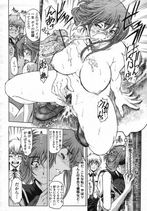 COMIC Momohime 2007-11 - Page 25