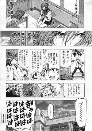 COMIC Momohime 2007-11 - Page 31