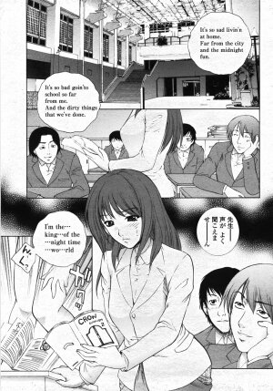 COMIC Momohime 2007-11 - Page 34