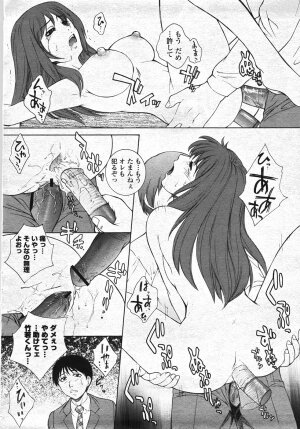 COMIC Momohime 2007-11 - Page 47