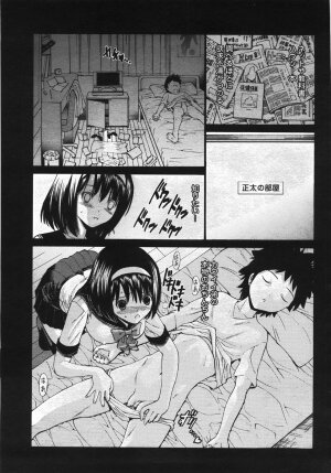 COMIC Momohime 2007-11 - Page 52