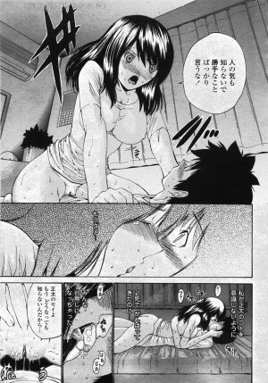 COMIC Momohime 2007-11 - Page 56