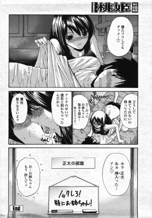 COMIC Momohime 2007-11 - Page 67