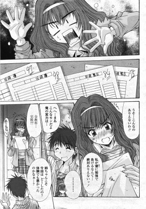 COMIC Momohime 2007-11 - Page 70