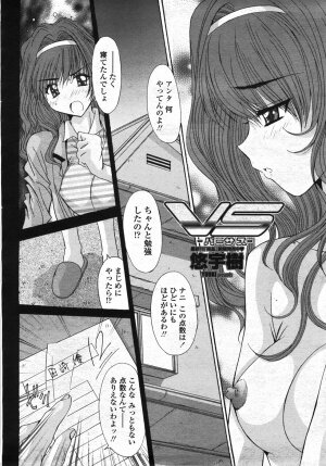 COMIC Momohime 2007-11 - Page 71
