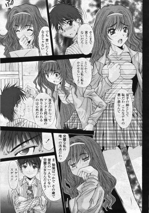 COMIC Momohime 2007-11 - Page 72