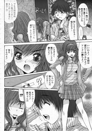 COMIC Momohime 2007-11 - Page 75
