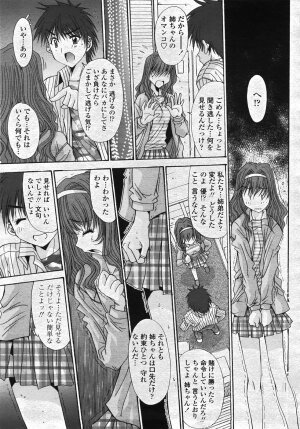 COMIC Momohime 2007-11 - Page 76