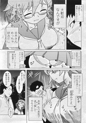 COMIC Momohime 2007-11 - Page 88