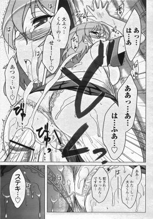 COMIC Momohime 2007-11 - Page 102