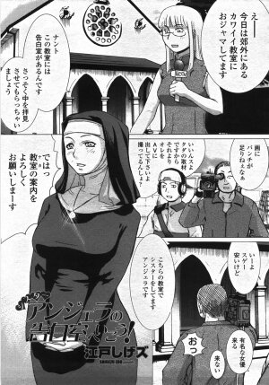 COMIC Momohime 2007-11 - Page 104