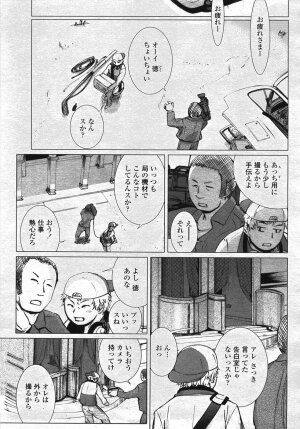 COMIC Momohime 2007-11 - Page 106