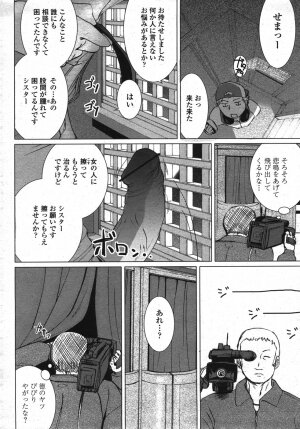 COMIC Momohime 2007-11 - Page 107