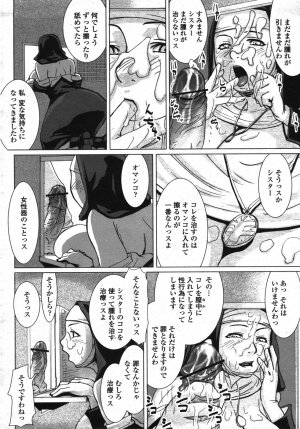 COMIC Momohime 2007-11 - Page 111
