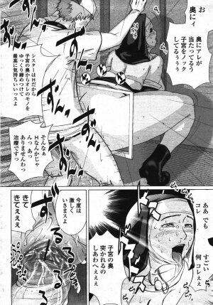 COMIC Momohime 2007-11 - Page 115