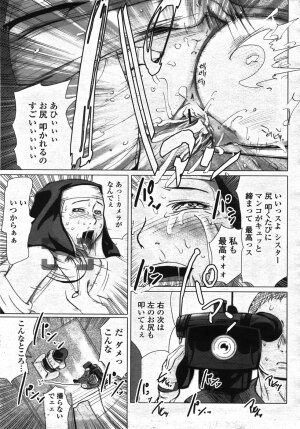 COMIC Momohime 2007-11 - Page 116