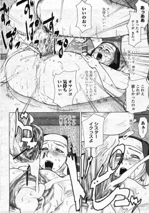 COMIC Momohime 2007-11 - Page 121