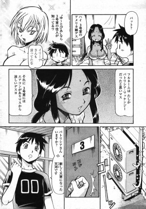 COMIC Momohime 2007-11 - Page 127