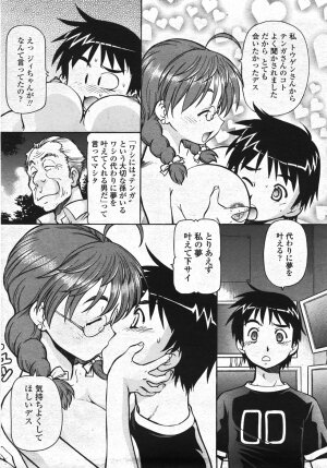 COMIC Momohime 2007-11 - Page 133