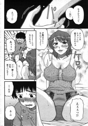COMIC Momohime 2007-11 - Page 151
