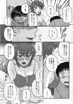 COMIC Momohime 2007-11 - Page 152