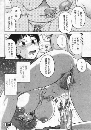 COMIC Momohime 2007-11 - Page 165