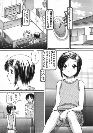 COMIC Momohime 2007-11 - Page 167