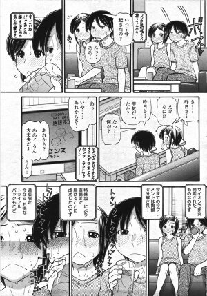 COMIC Momohime 2007-11 - Page 168