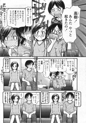 COMIC Momohime 2007-11 - Page 169