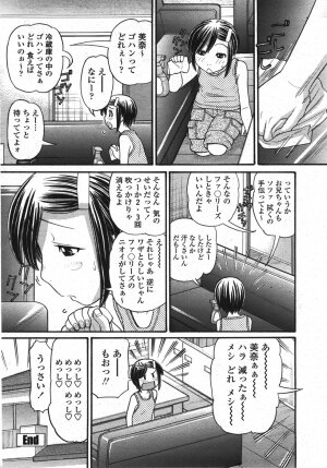 COMIC Momohime 2007-11 - Page 183