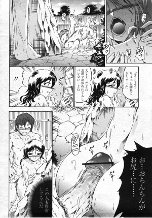 COMIC Momohime 2007-11 - Page 189