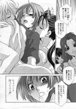 COMIC Momohime 2007-11 - Page 213
