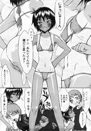 COMIC Momohime 2007-11 - Page 220