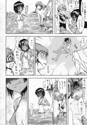 COMIC Momohime 2007-11 - Page 221
