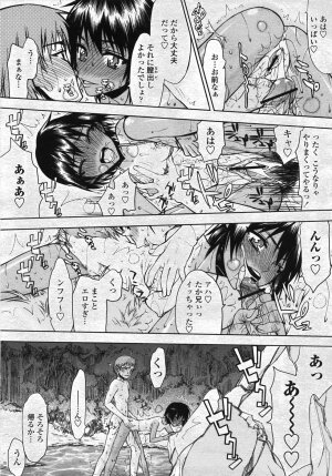 COMIC Momohime 2007-11 - Page 234