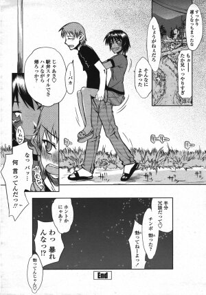 COMIC Momohime 2007-11 - Page 235