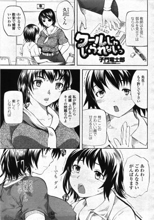 COMIC Momohime 2007-11 - Page 236